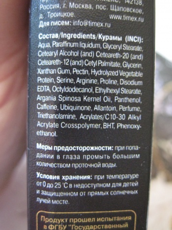 Фото к статье Аргановое масло в антивозрастной косметике 4.JPG